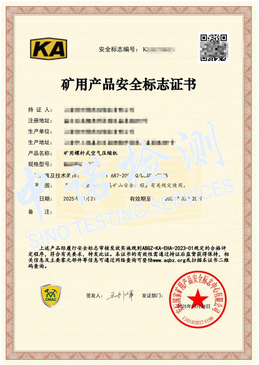 454-礦用螺桿式空氣壓縮機 DLG103-8-630B0（1）.jpg